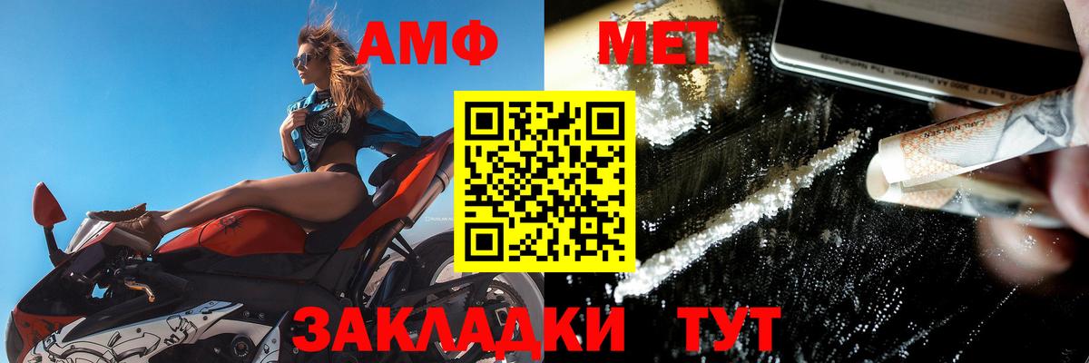 Amphetamine VHQ Чистополь