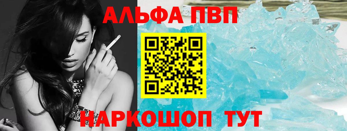APVP мука  A PVP VHQ  Вход с VPN  Чистополь 
