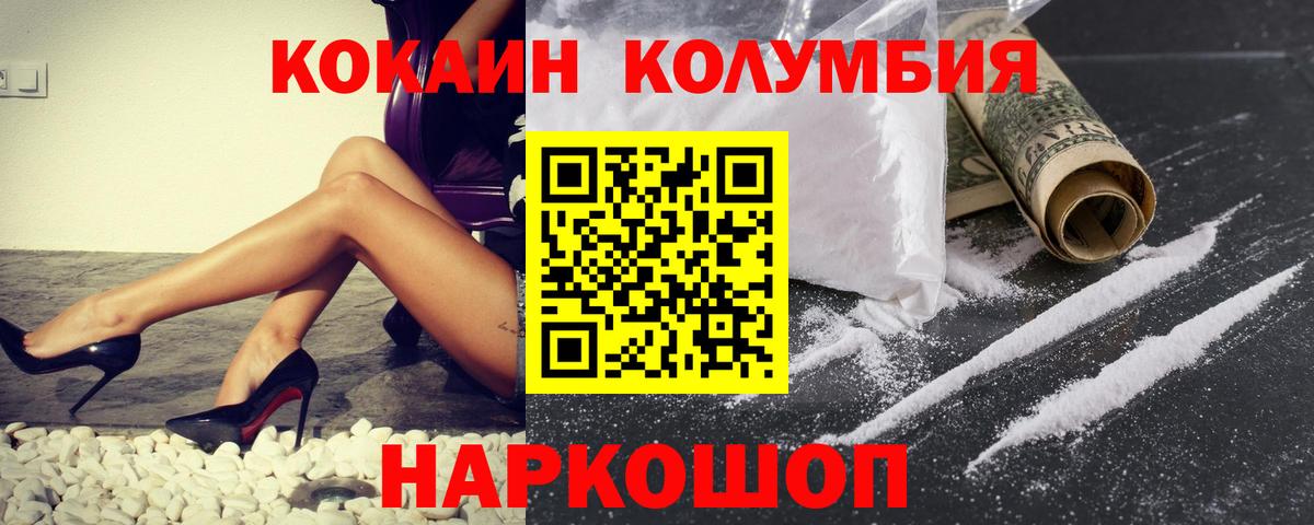 КОКАИН Перу  Вход с VPN  Чистополь  Кокаин VHQ 