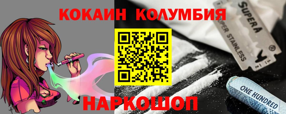 COCAIN FishScale Чистополь