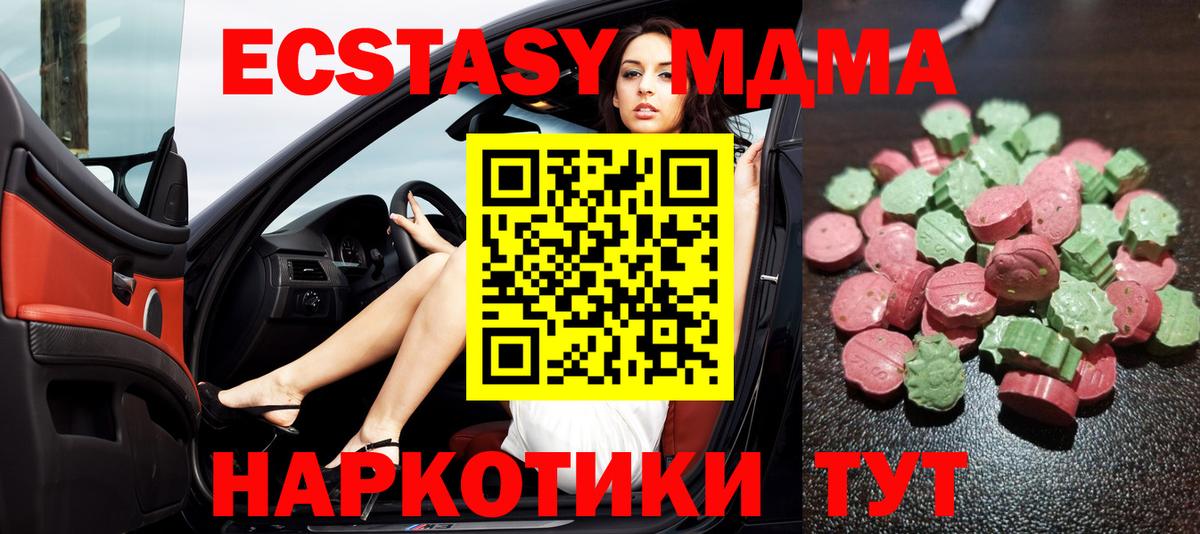 ОМГ ОМГ онион  Вход с VPN  Чистополь  Экстази ешки 
