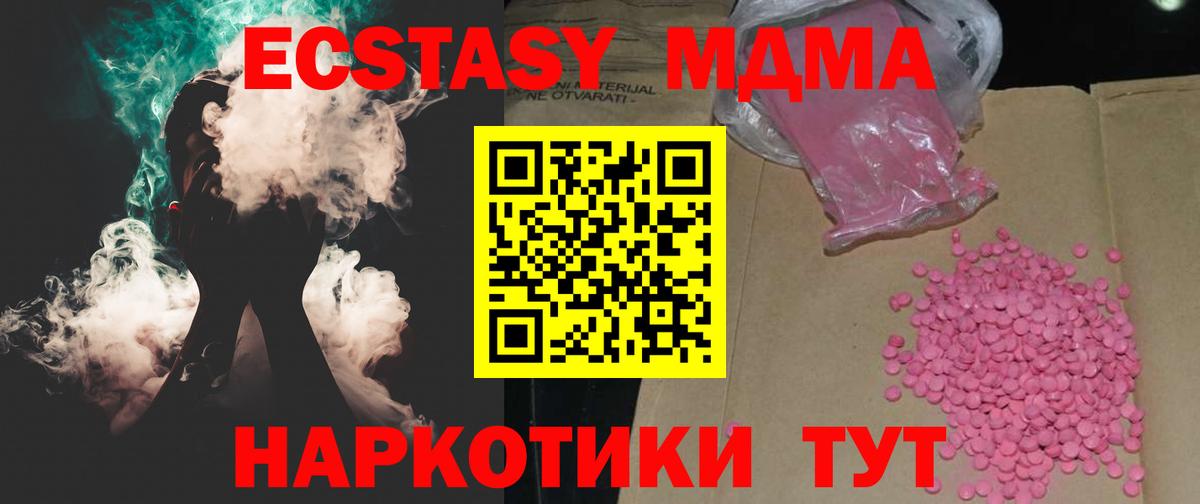 Экстази 300 mg Чистополь