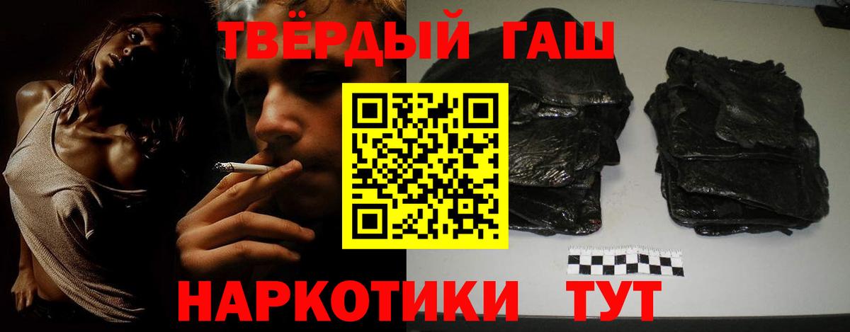 Чистополь  Гашиш Ice-O-Lator  ГАШИШ Premium  ГАШ  Вход с VPN 