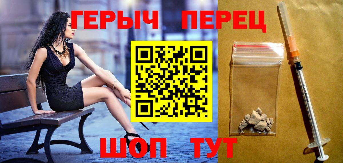Героин гречка  Вход с VPN  ГЕРОИН  Чистополь 