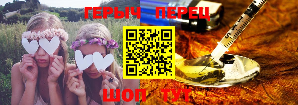 ГЕРОИН герыч Чистополь