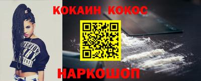кокаин премиум Кулебаки