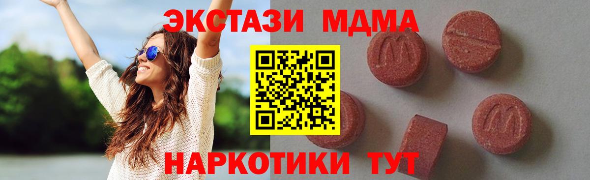 MDMA Molly  MDMA кристаллы  Чистополь  MDMA  Вход с VPN 