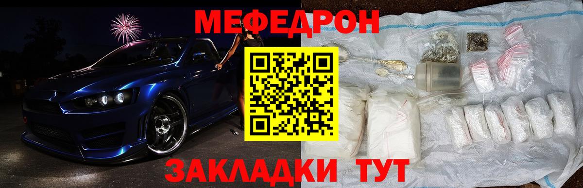 Чистополь  МЕФ кристаллы  Мефедрон  МЕФ  OMG зеркало  Вход с VPN 