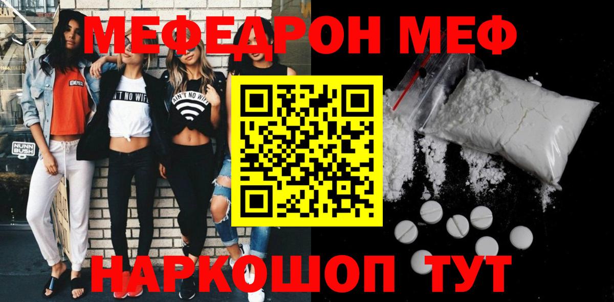 МЕФ Чистополь