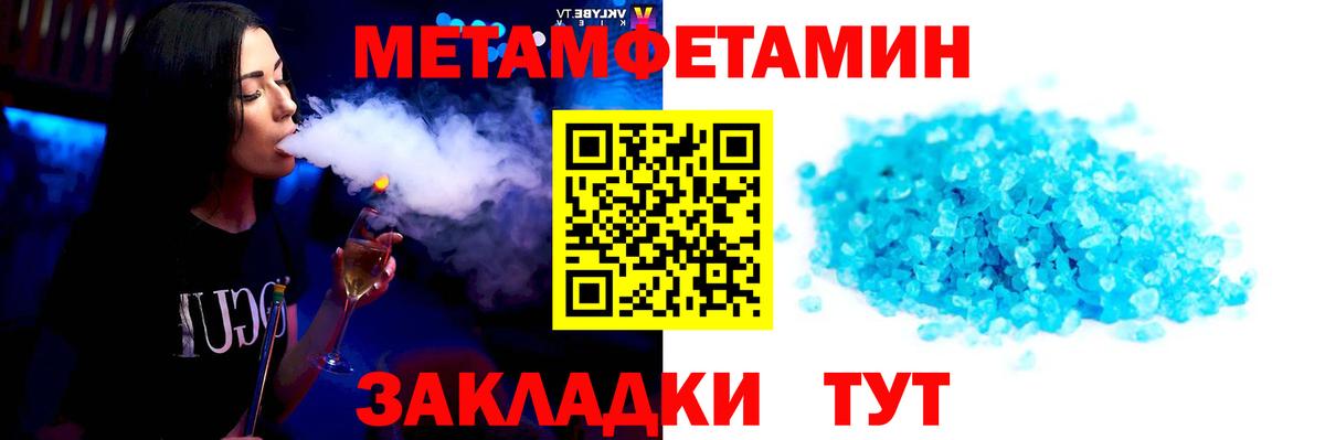 МЕТАМФЕТАМИН Декстрометамфетамин 99.9% Чистополь