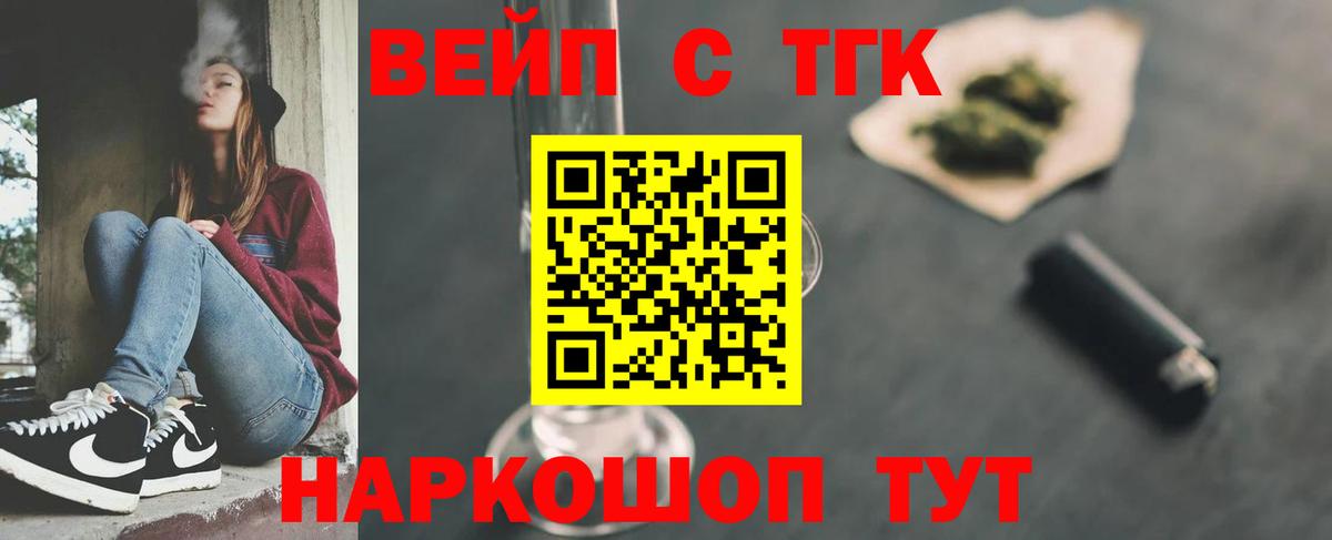 Дистиллят ТГК жижа  Дистиллят ТГК гашишное масло  Чистополь  Вход с VPN 